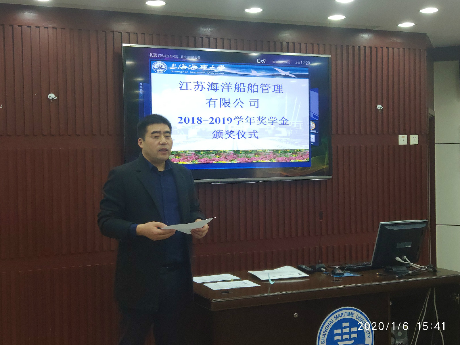 江蘇海洋船舶管理有限公司獎學金頒獎儀式在港灣校區舉行